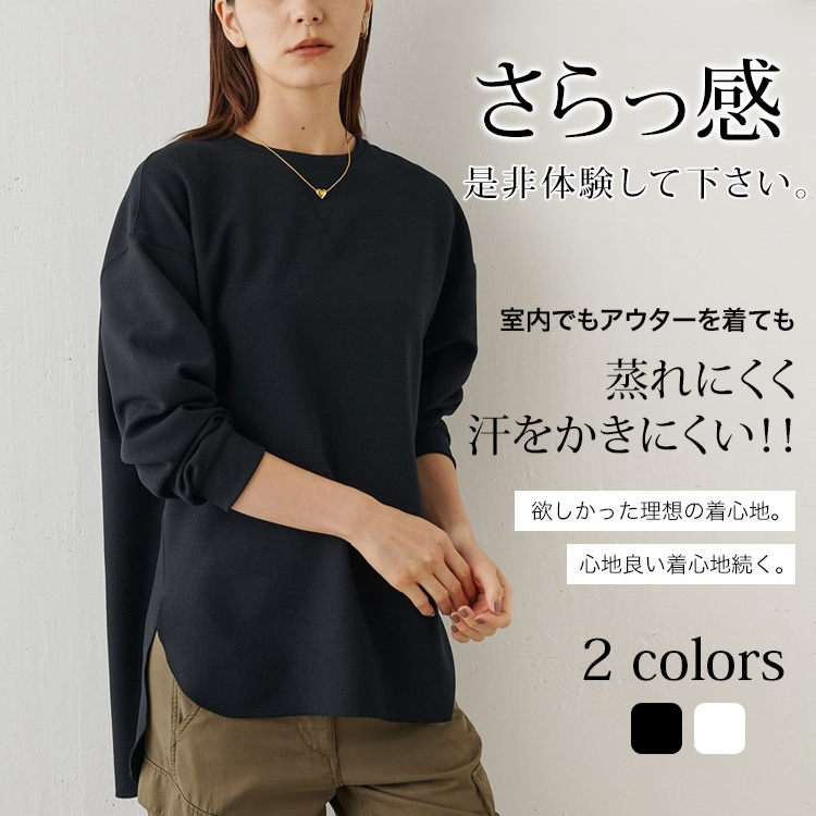 レディース用長袖スウェットの着用イメージ