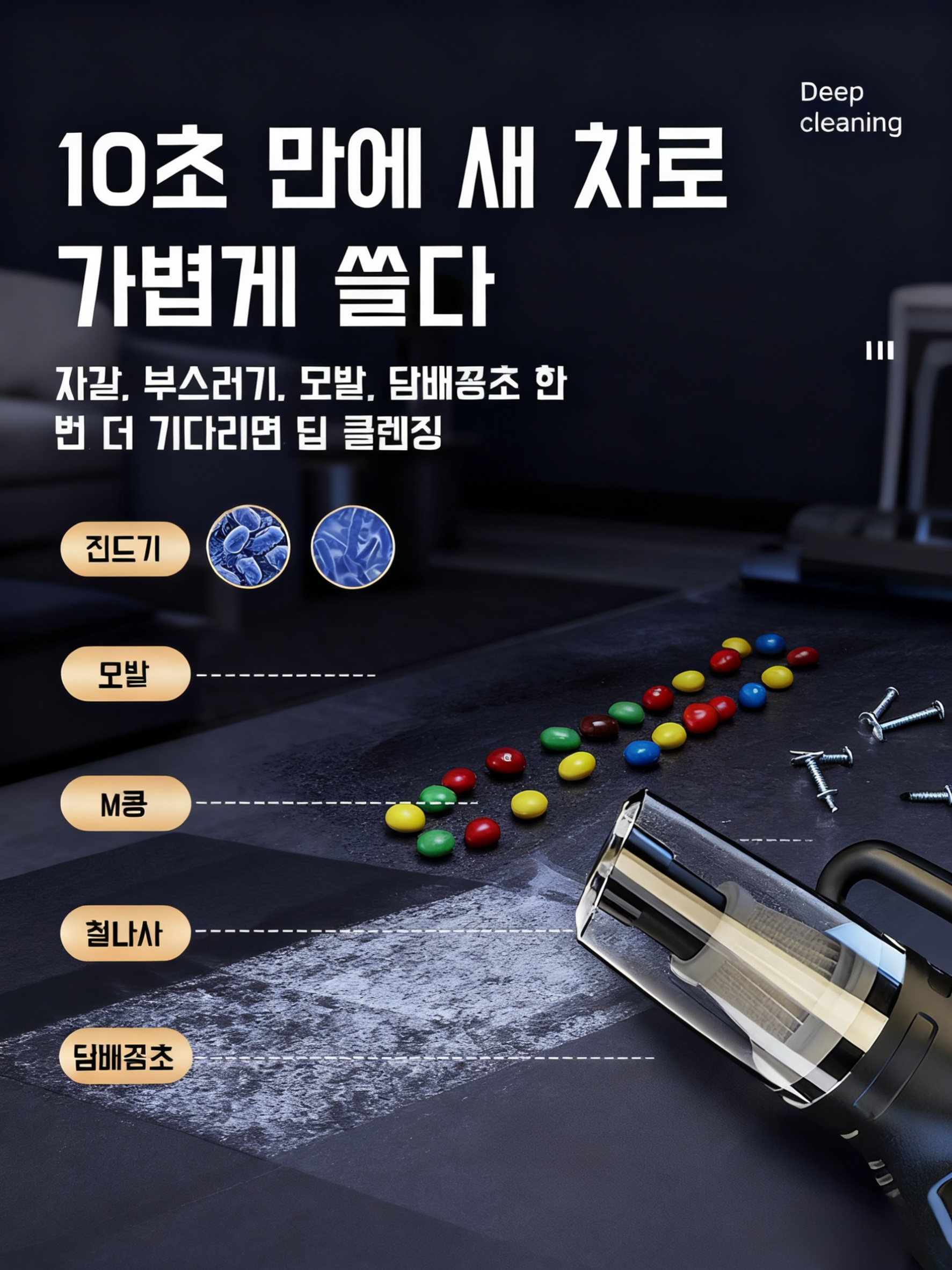 고출력 흡입력 차량용 청소기 사용 사진