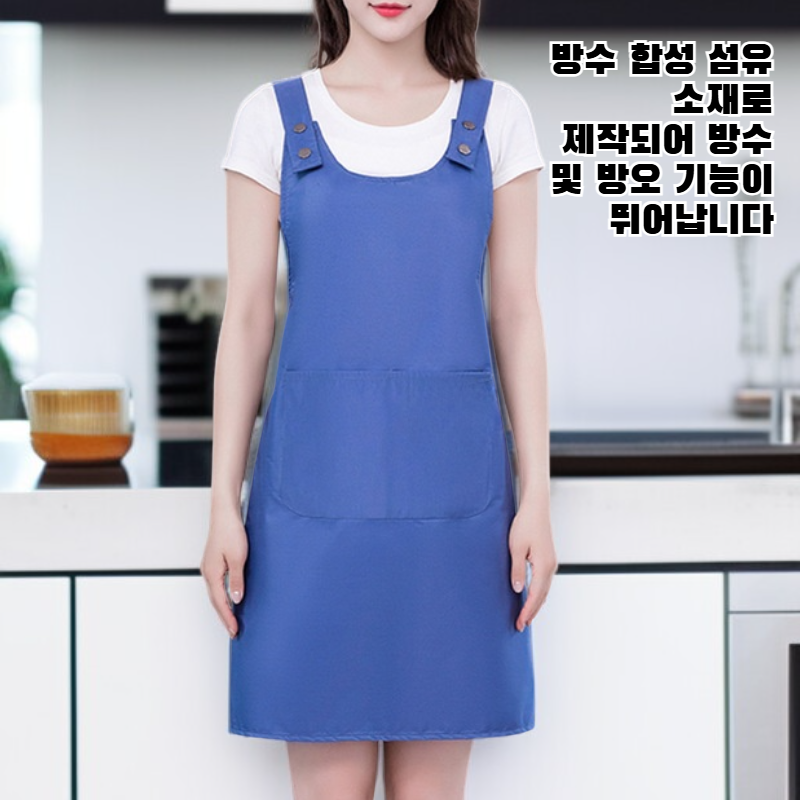 방수 합성 섬유 앞치마