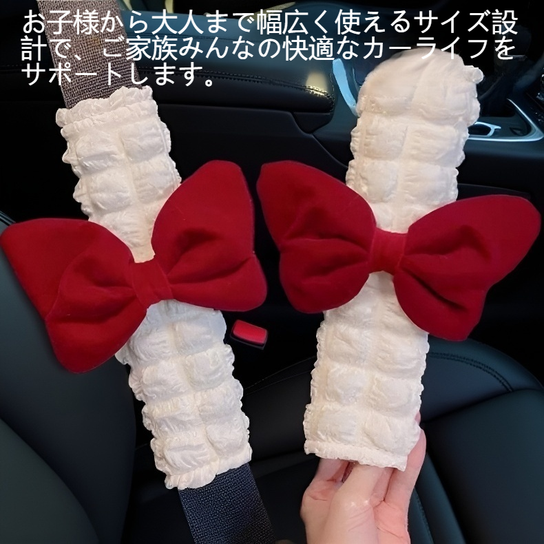 柔らかい素材のシートベルトカバーアップ画像