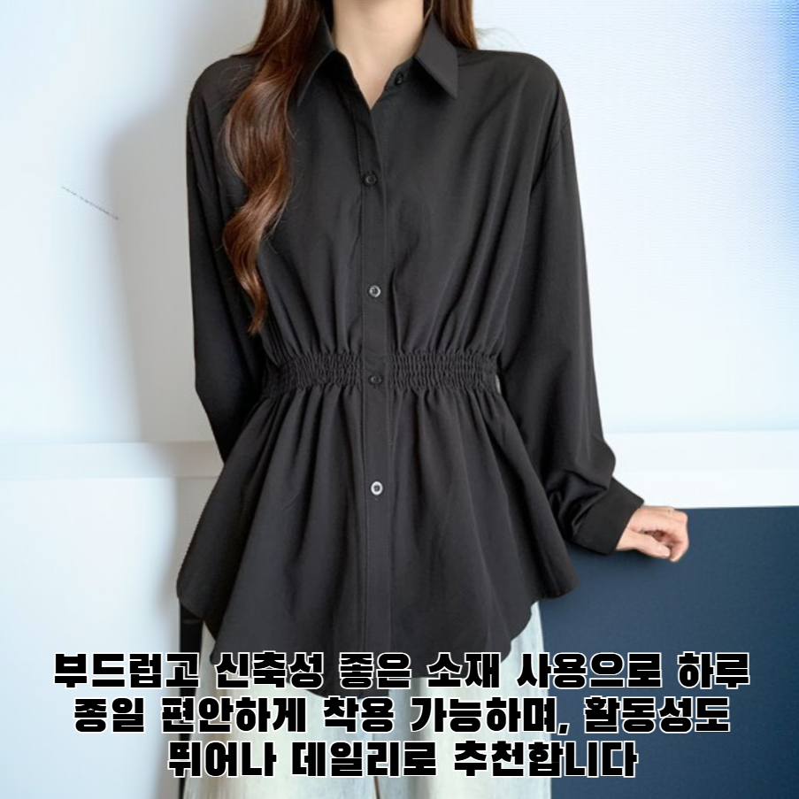 허리 조임 긴팔 캐주얼 슬리밍 탑