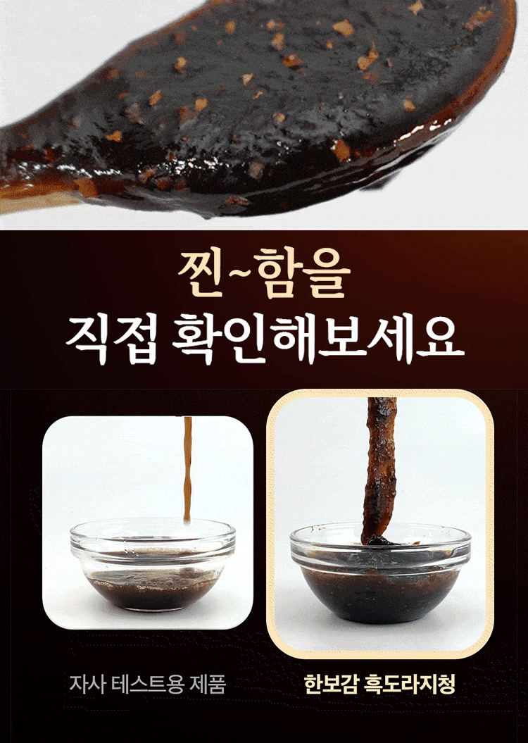 흑도라지 발효청