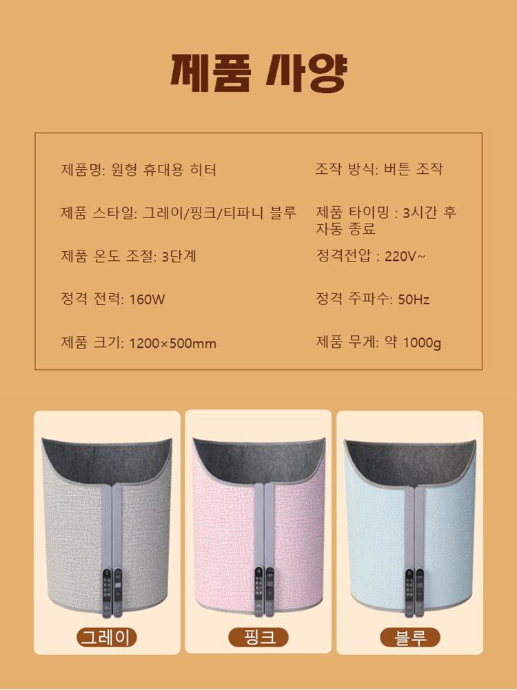초고속 온열 발히터 난방 레그 워머 