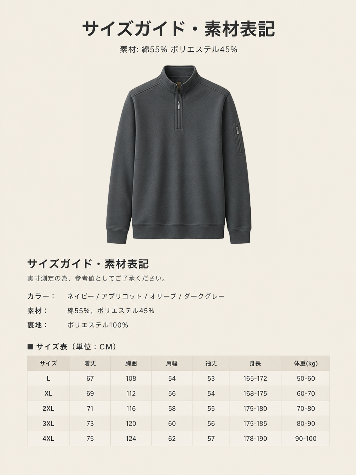LP10 - サイズガイド・素材表記.png