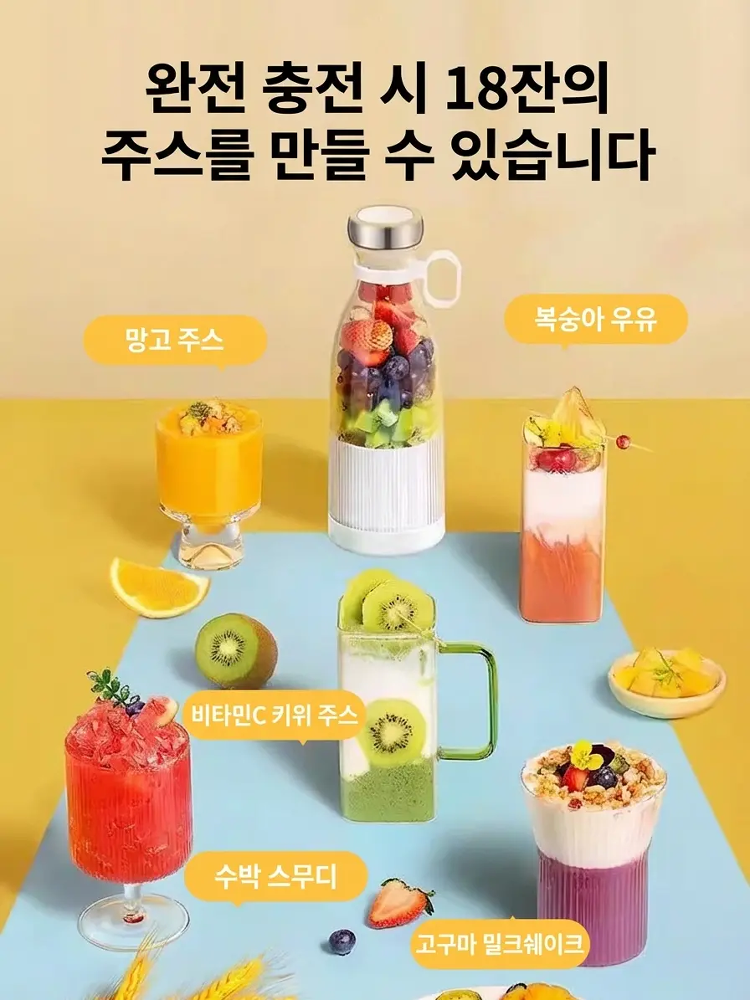 이 일생일대의 기회를 절대 놓치지 마세요! 여행용 미니 전동 주스 컵