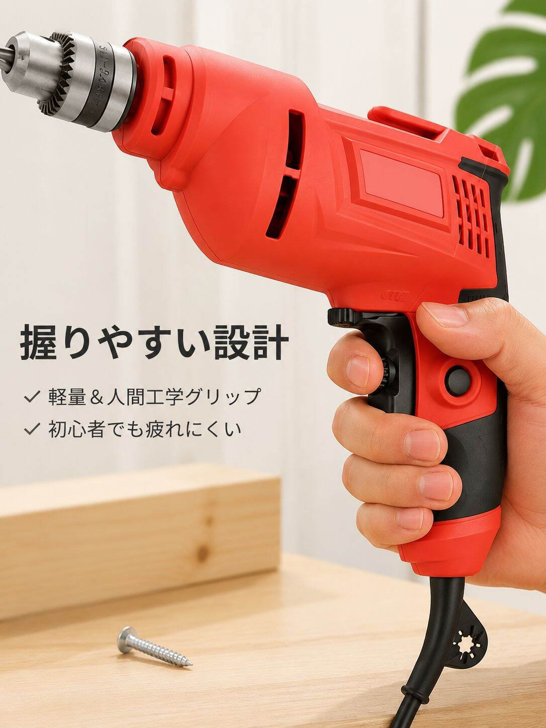 家庭用工具セット 電動ドリル＆ディスクグラインダーコンボ