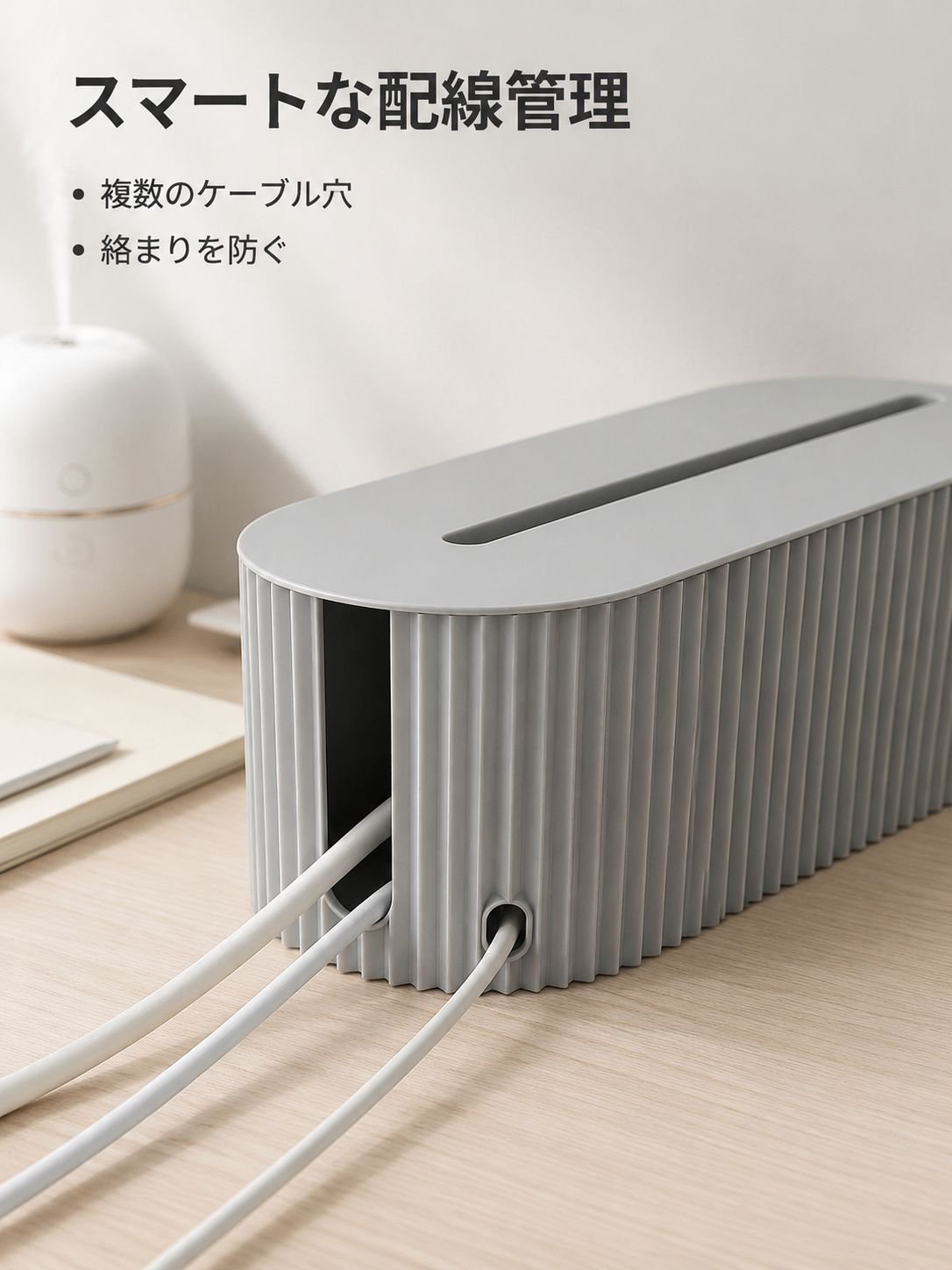 ケーブル管理ボックス、寮用電源タップ収納ボックス、携帯電話、タブレット、電源コードの感電防止安全対策。