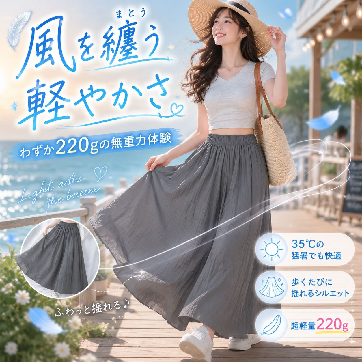 山本レディース ハイウエストAラインスカート アイスシルクワイドパンツ