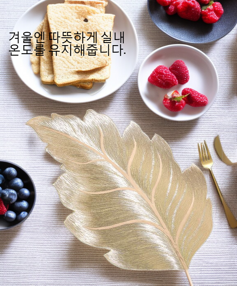 다림질로 관리하는 나뭇잎 쿠션 사용법