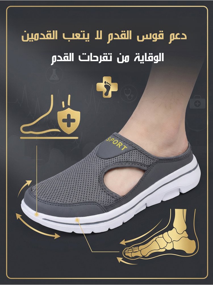 صندل بنعل سميك وشبكة مفتوحة، سهل الارتداء والخلع