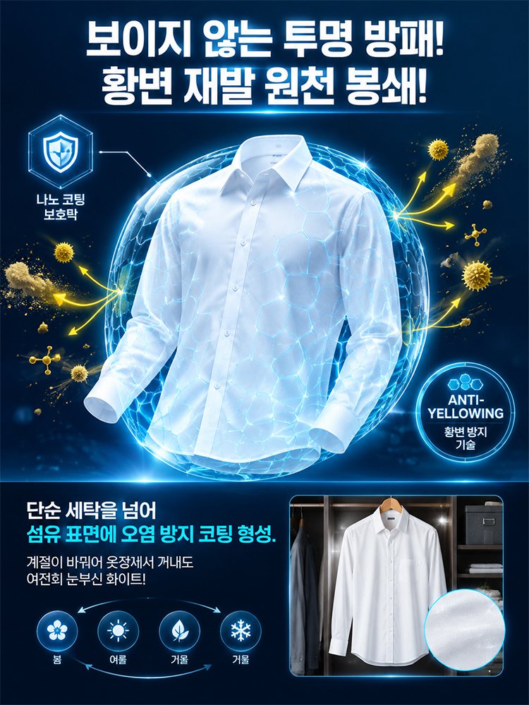 [30년 묵은 때 완벽 케어] 강력 발포 표백제 500g