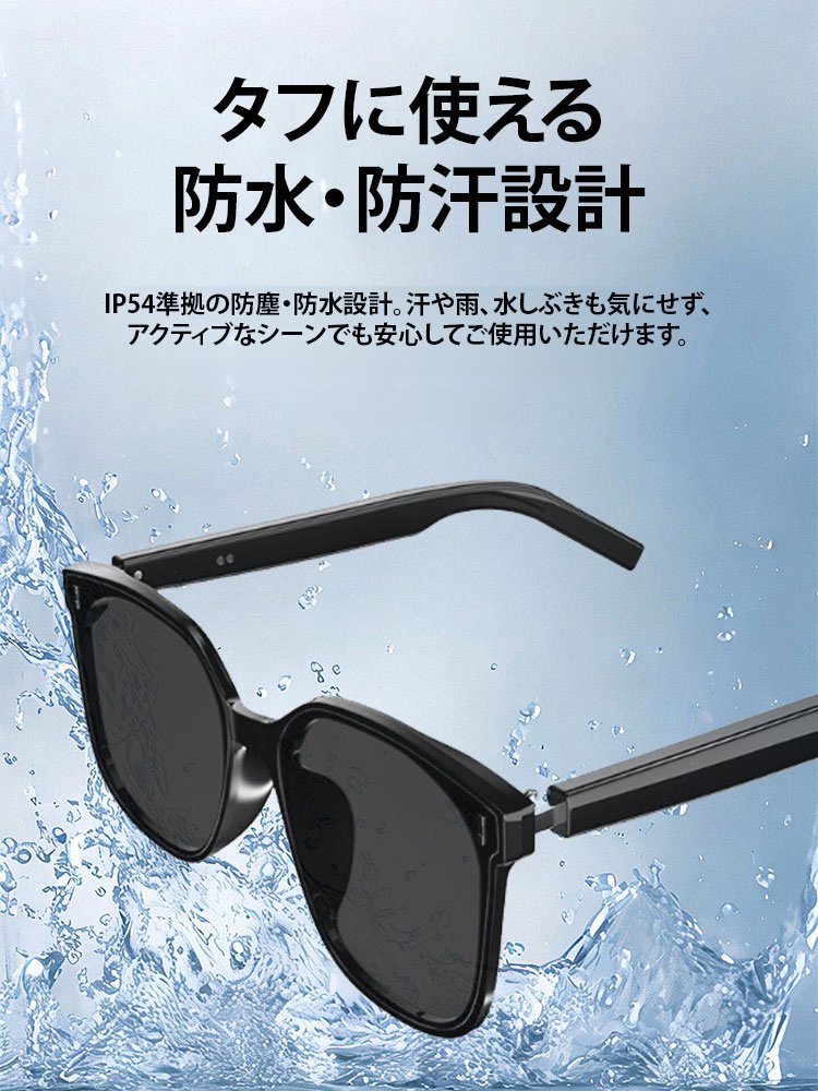 【音楽再生・通話対応】スマート Bluetooth調光サングラス