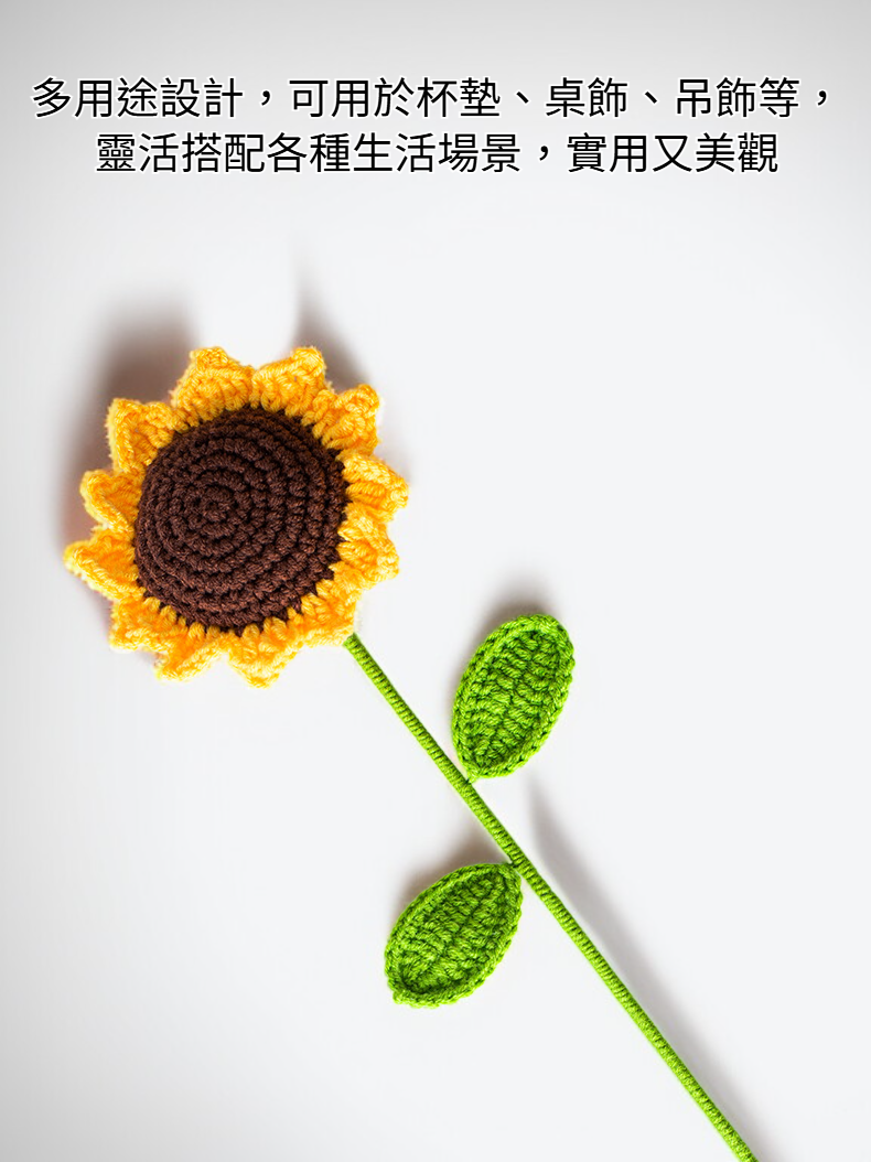 手工毛線針織太陽花細節圖