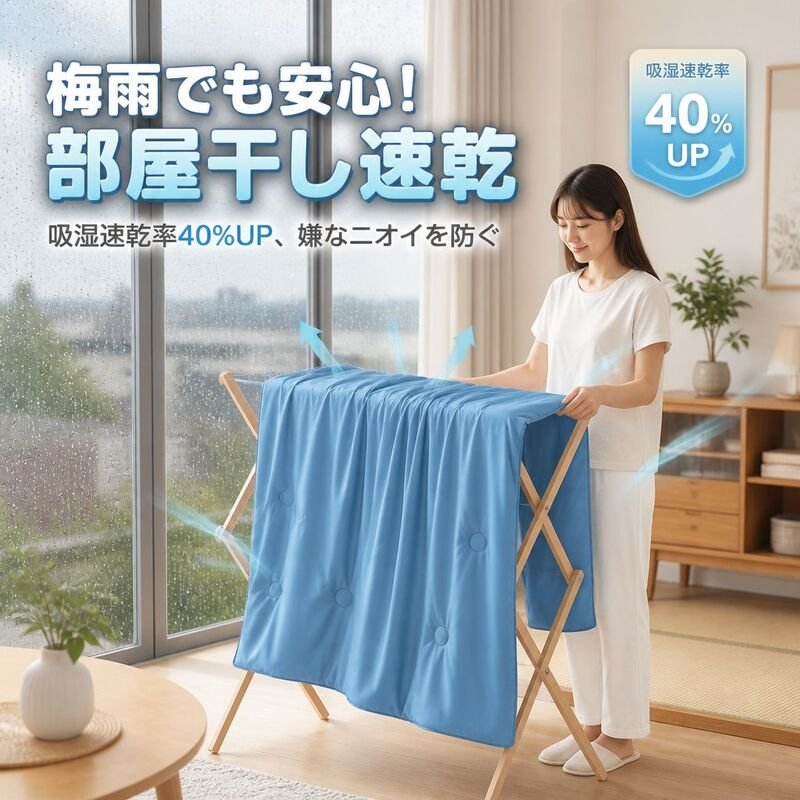 ひんやり通気エアコン布団 夏用純綿掛け布団