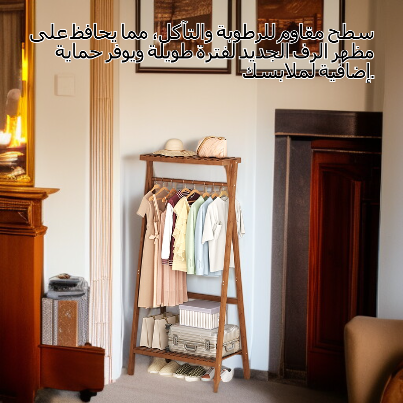تفاصيل رف ملابس خشبي متين للأرض