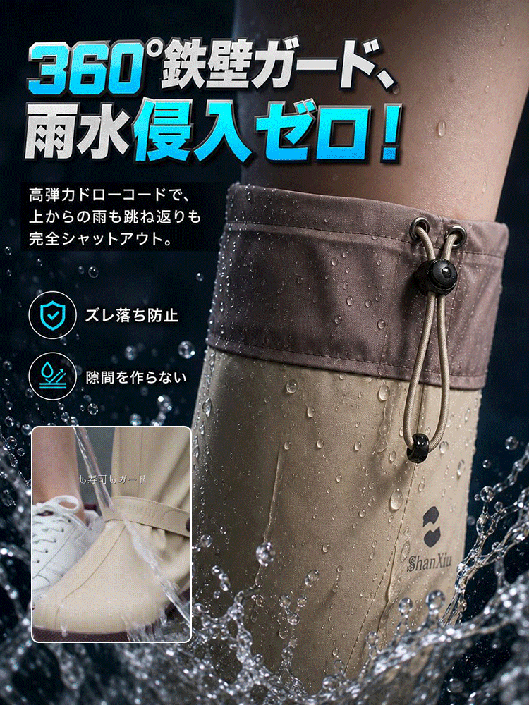【靴もズボンも濡らさない】ゲリラ豪雨・台風を無力化！「5秒装着」完全鉄壁ロングレインカバー