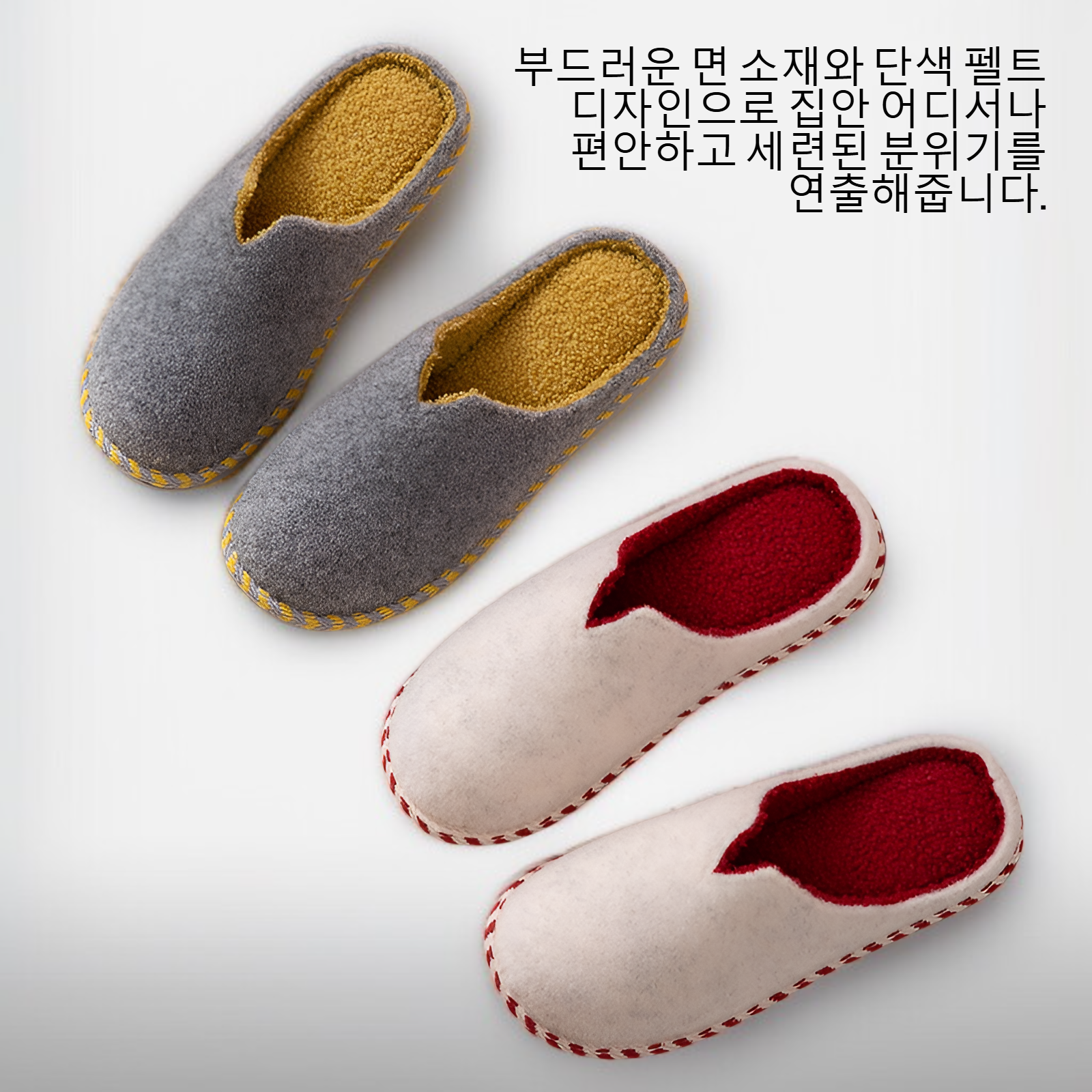 단색 펠트 남성 가정용 면 슬리퍼