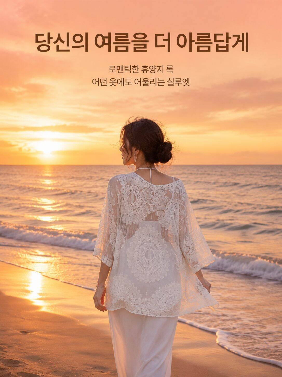 lp-detail-15-场景图10-夕阳海边唯美背影.jpg