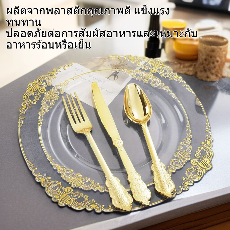 ชุดภาชนะพลาสติกสีทองสุดหรูสำหรับงานเลี้ยง 125 ชิ้น