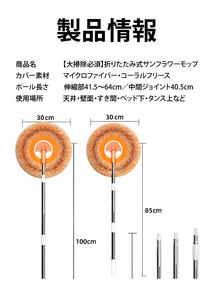 【大掃除必須】折りたたみ式サンフラワーモップ