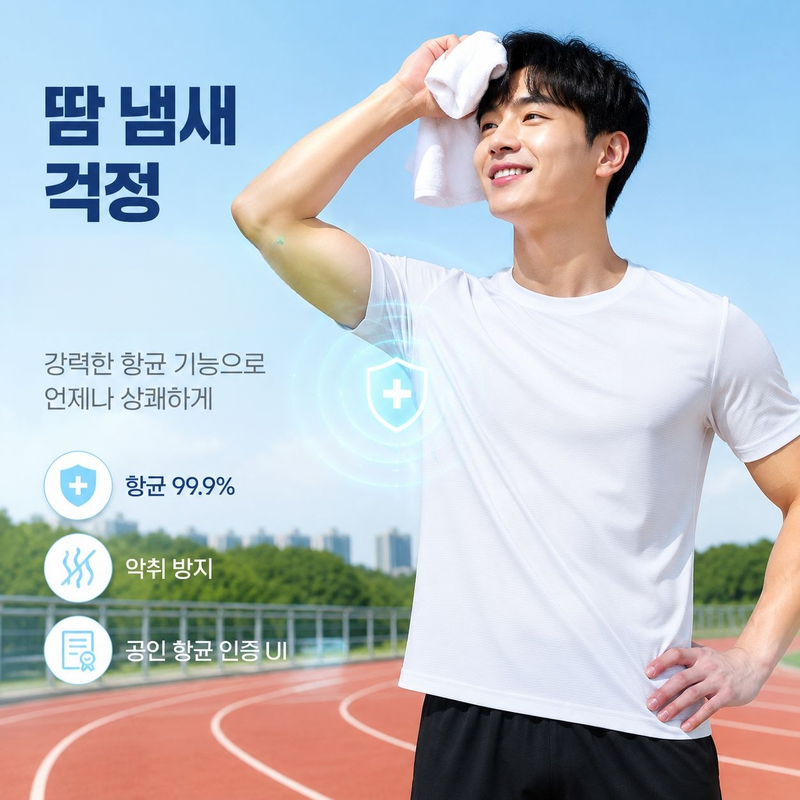 남성 얇은 스포츠 반팔티 아이스 라운드넥 쿨 드라이 티셔츠