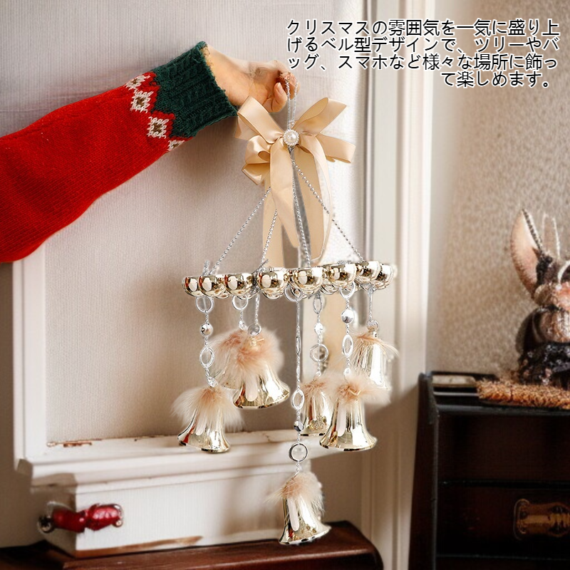 クリスマスベル飾りストラップ