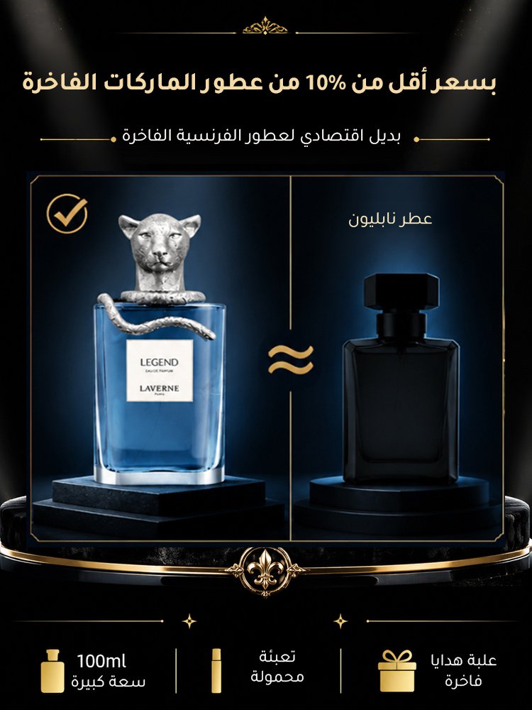 عطر فاخر رجالي بتركيبة الإطلاق البطيء - ثبات فائق حتى 72 ساعة