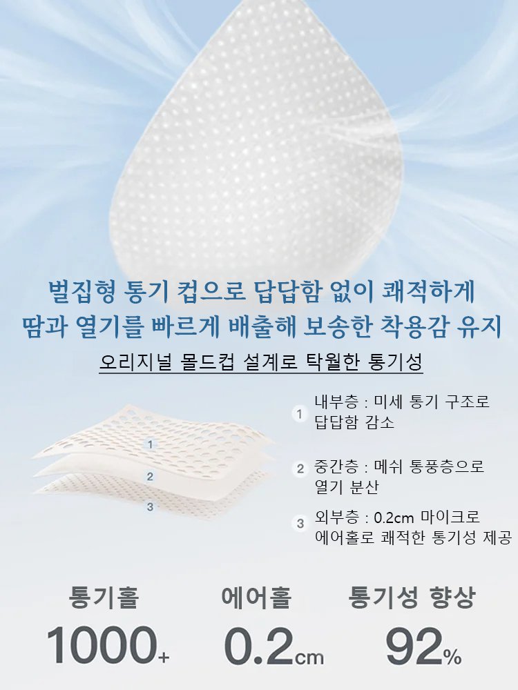 쿨링 아이스실크 무압박 심리스 브라탑