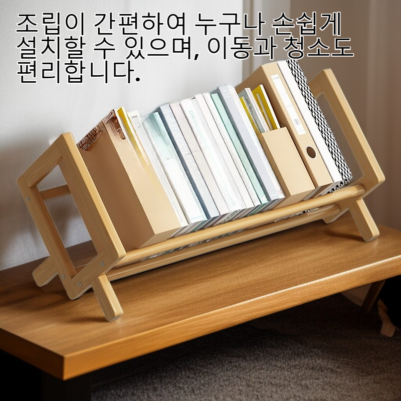 다기능 책상 책 수납 스탠드 소형 정리 선반