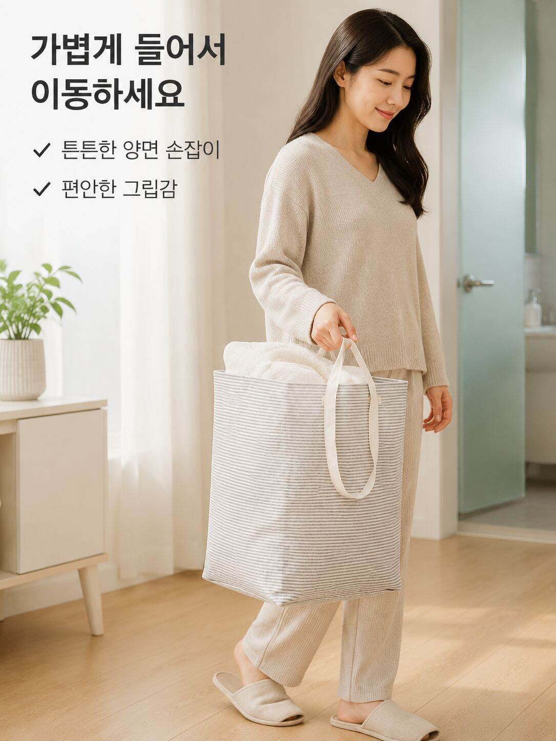 가정용 스트라이프 수납 빨래 바구니