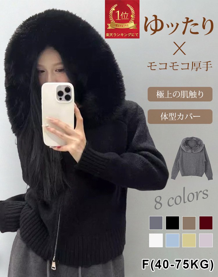 【楽天市場ニット部門売上No.1】オンライン在庫を半額で特別販売！取り外し可能なボア付きカシミヤセーター。