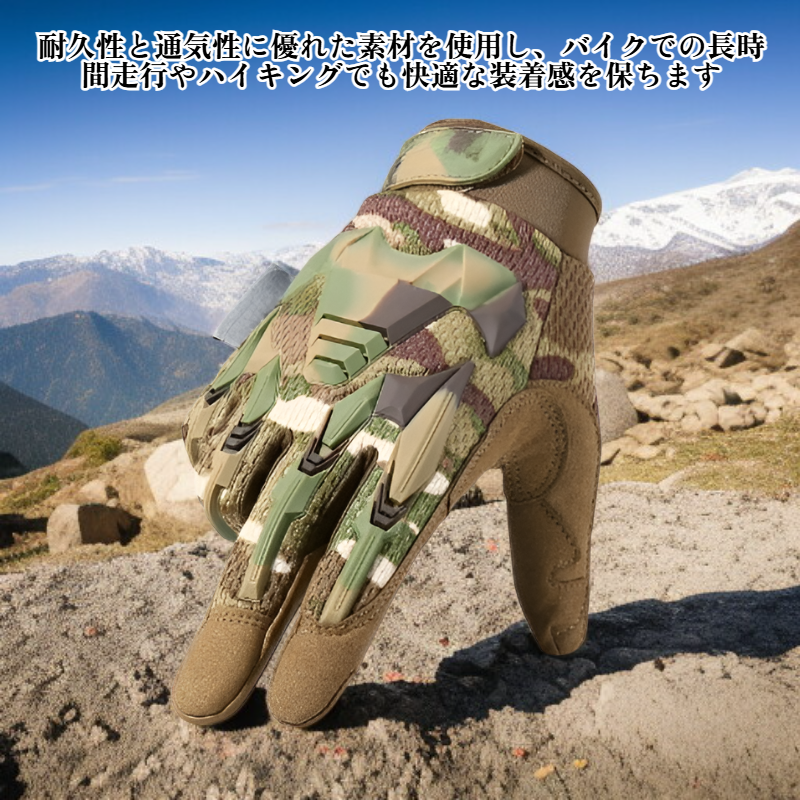 アウトドア用フルフィンガーグローブ