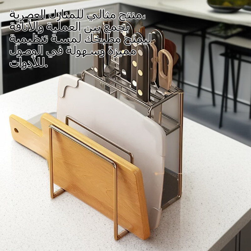 رف تخزين سكاكين متعدد الوظائف من الستانلس ستيل 304 مع حامل عيدان للطعام ورف تقطيع للمطبخ