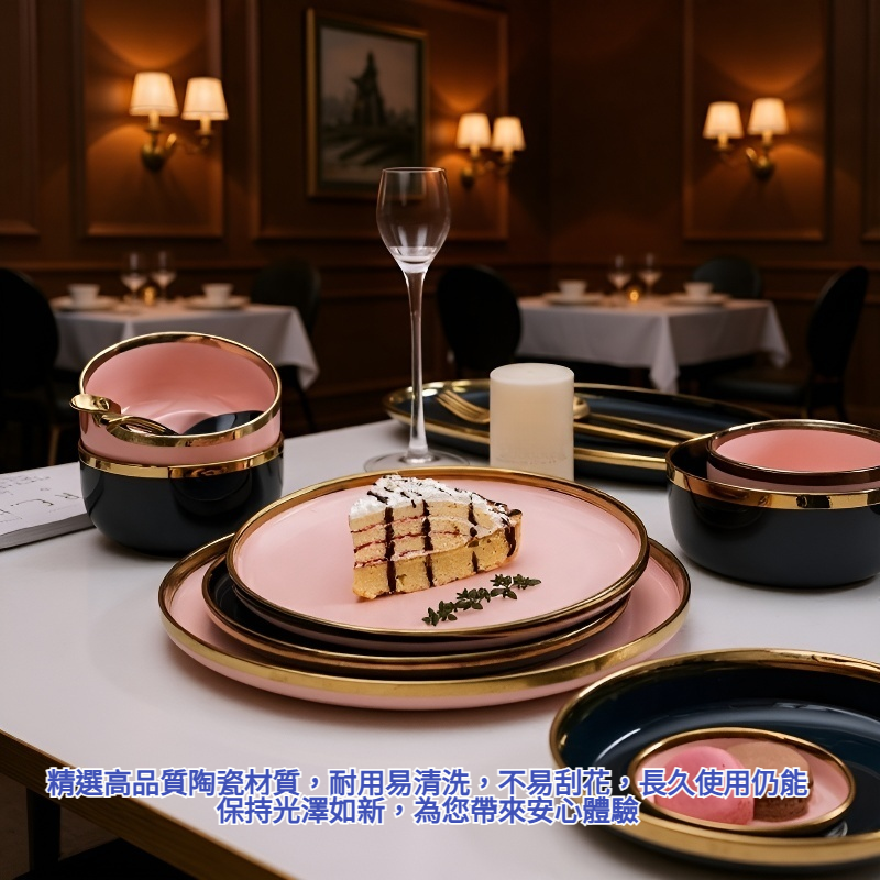 歐式豪華金邊設計陶瓷餐具套裝