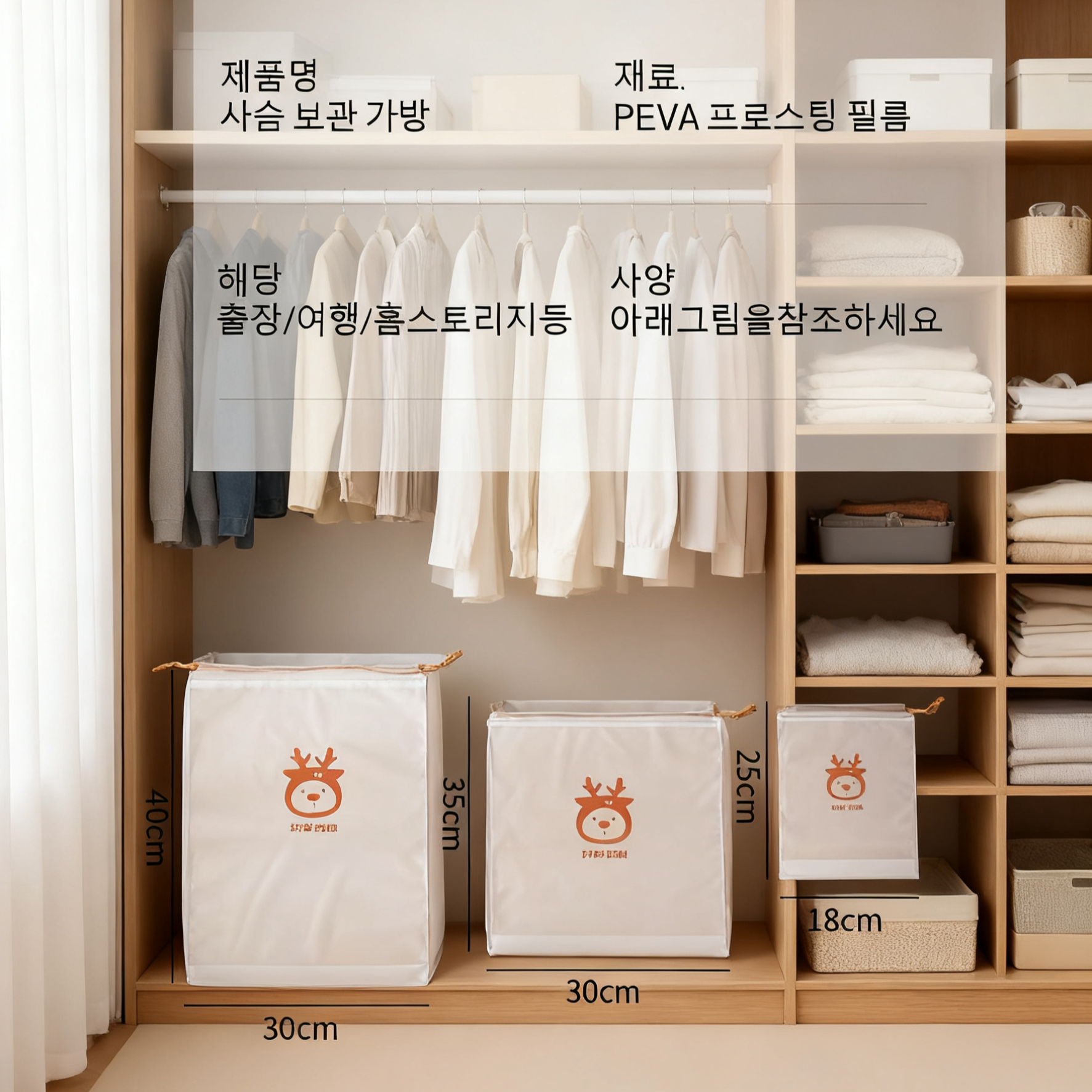 방진 방습 슬라이드 스트링 신발 수납백