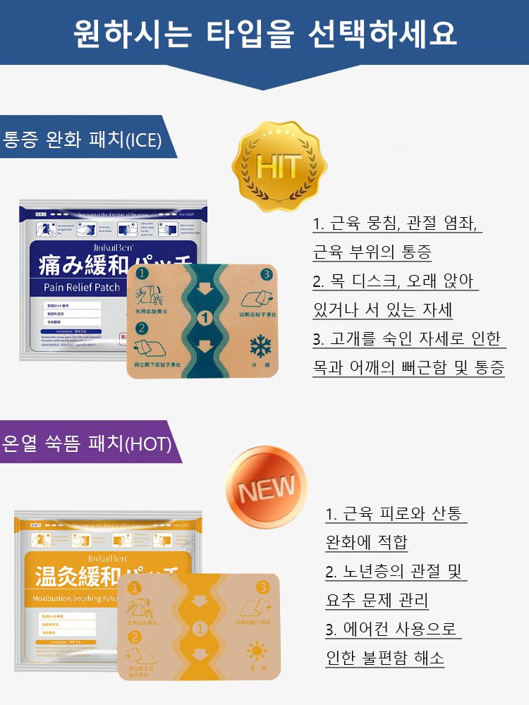 [5분 쾌속] 뼛속까지 스며드는 관절 딥케어 패치