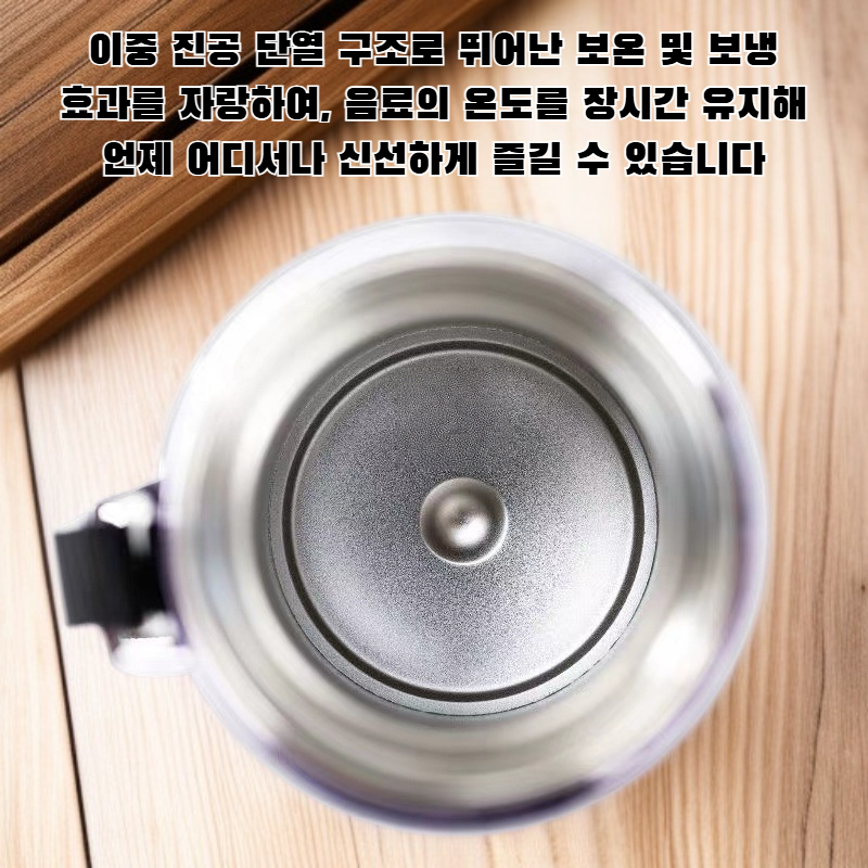 스테인리스 스틸 보온컵