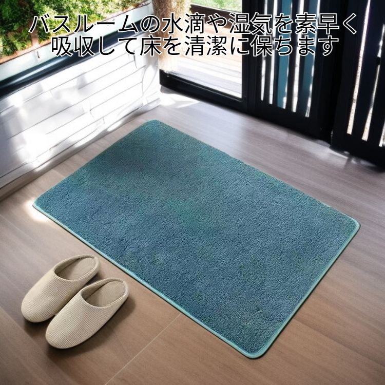 多機能ミニマリストバスルームマット