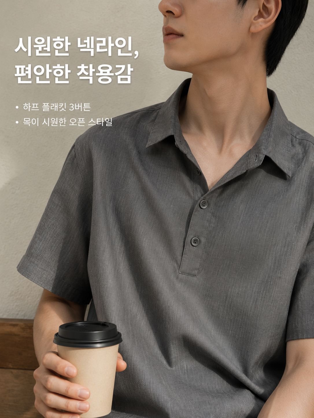 남성 빈티지 린넨 반팔 셔츠