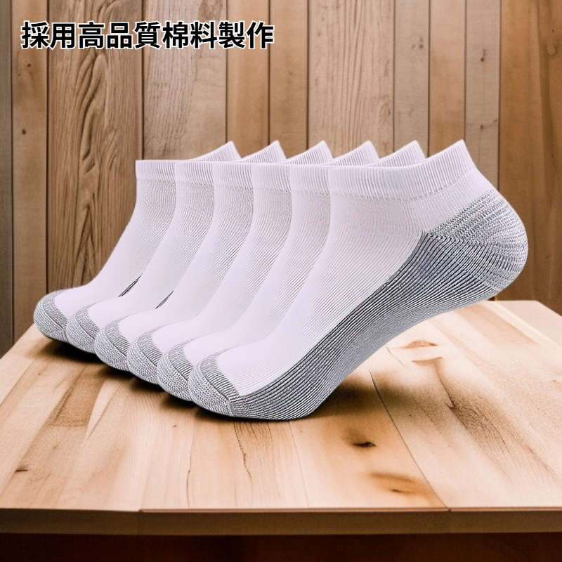 拼色男襪