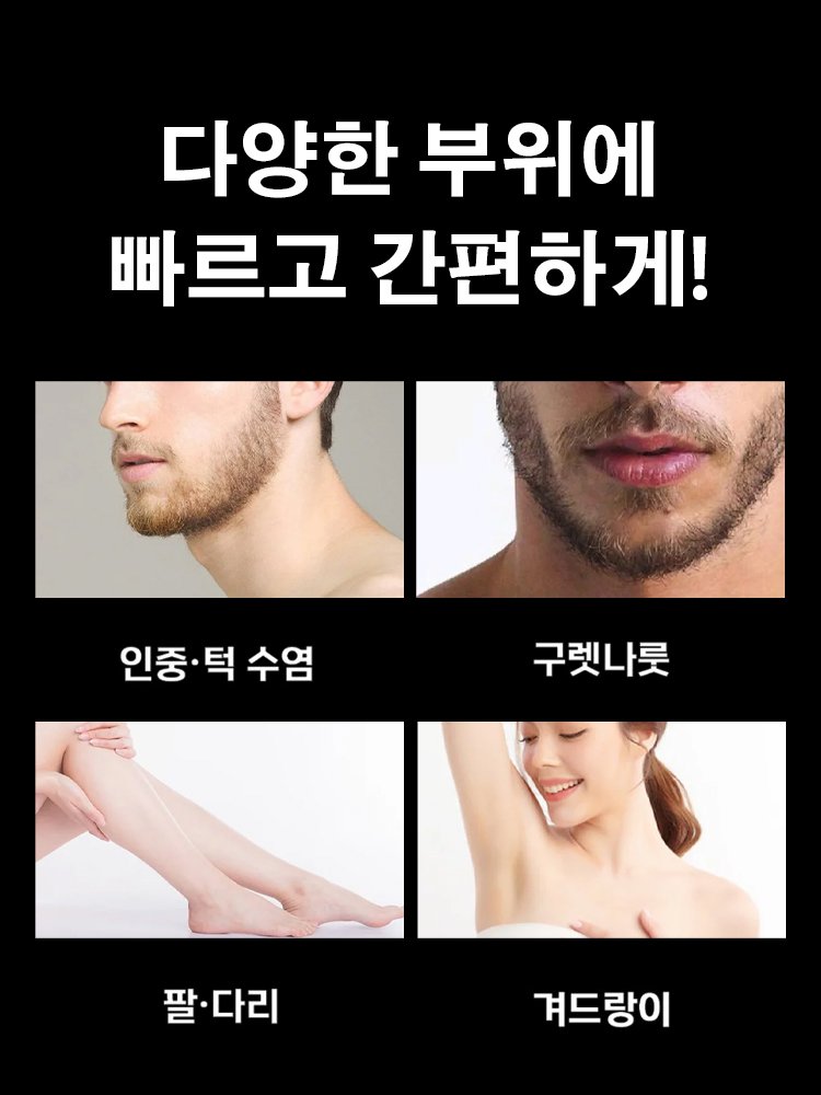 세이코 자석식 미니 전동 면도기