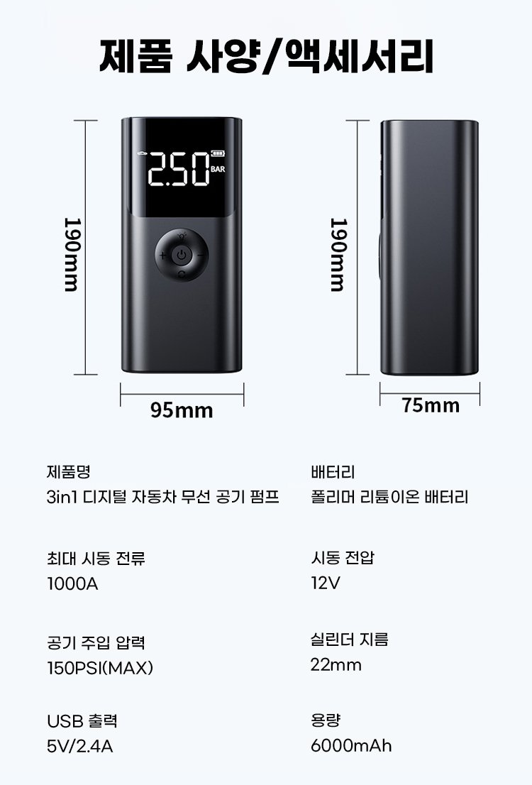 1323901-KR-JS-三合一数显款汽车无线充气泵_26.jpg