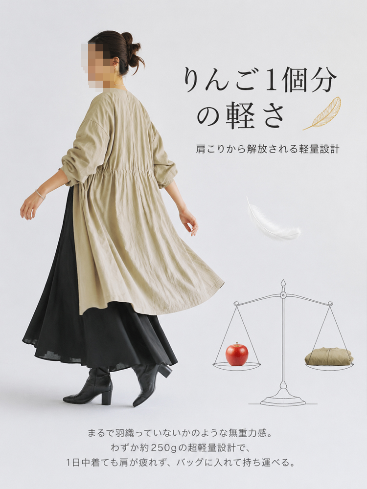 ロングトレンチコート