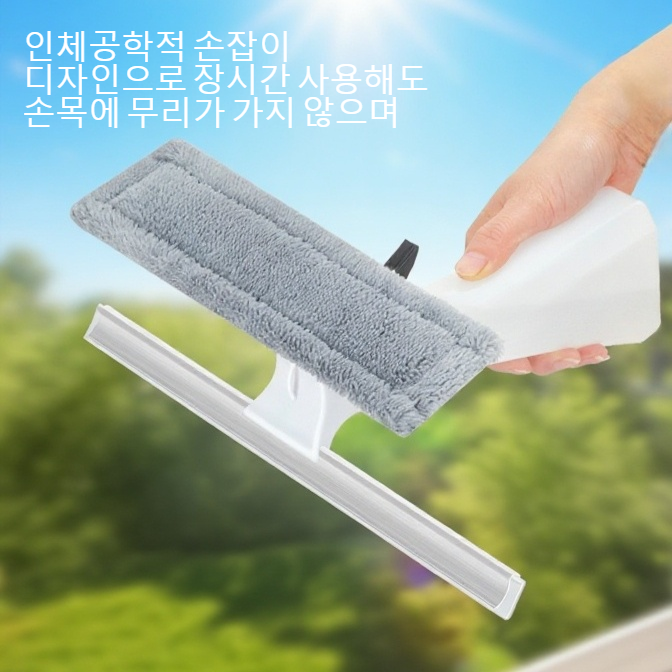 창문 청소용 스프링클러와 스크레이퍼 결합