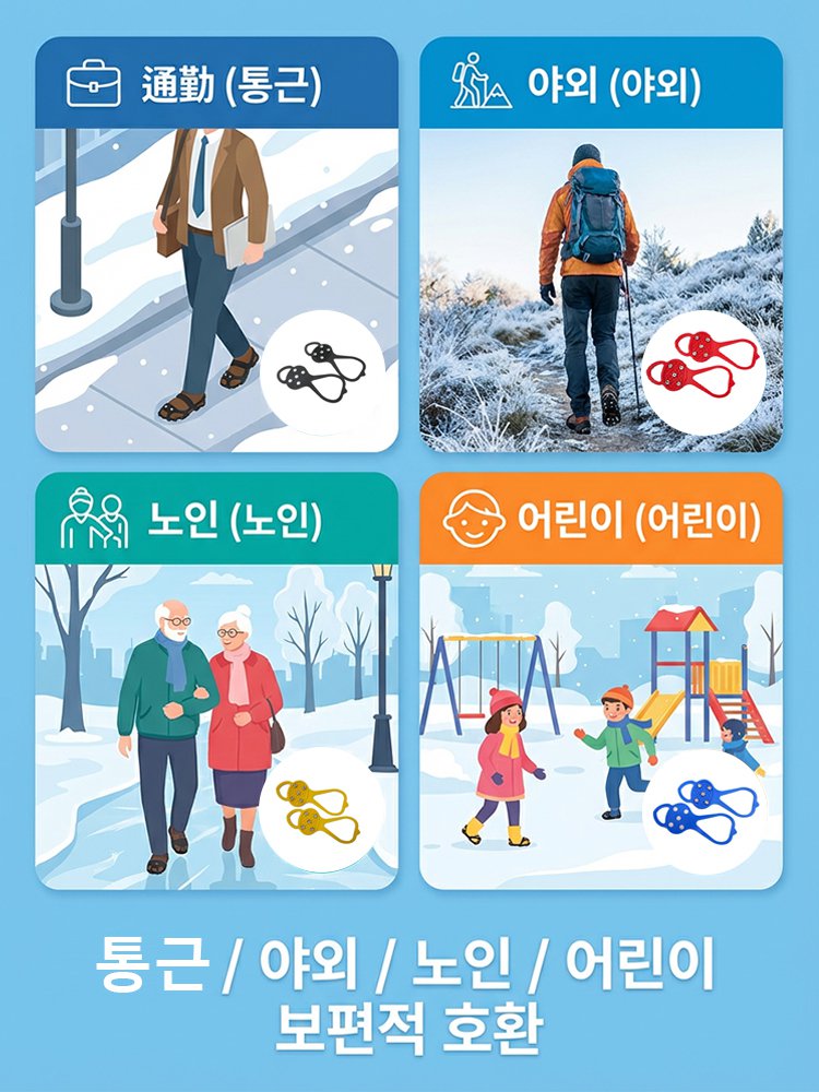 【미끄럼 방지 최강】5개 호박 모양 다색 아이젠