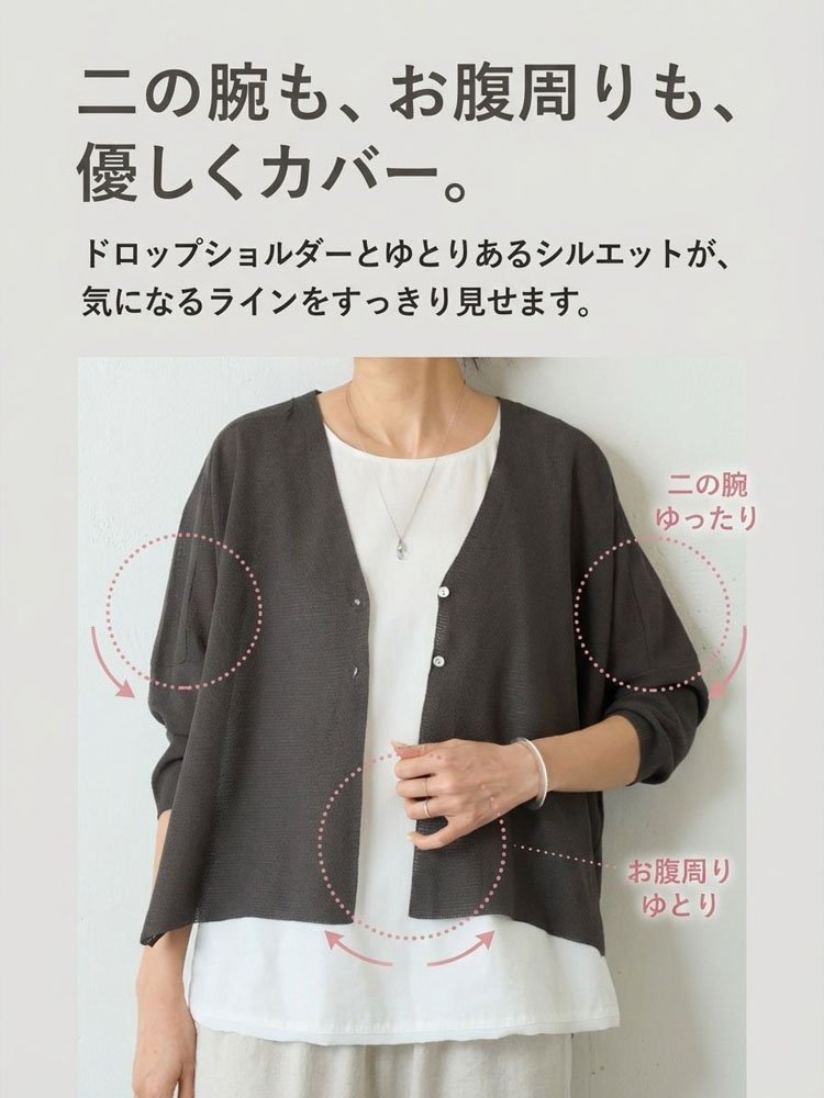 半袖カーディガン