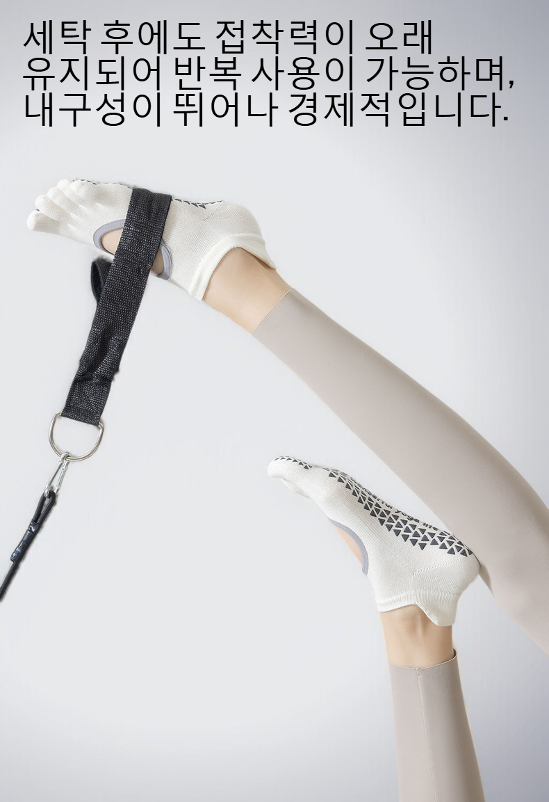 요가 미끄럼 방지 접착제 스타킹 착용 모습