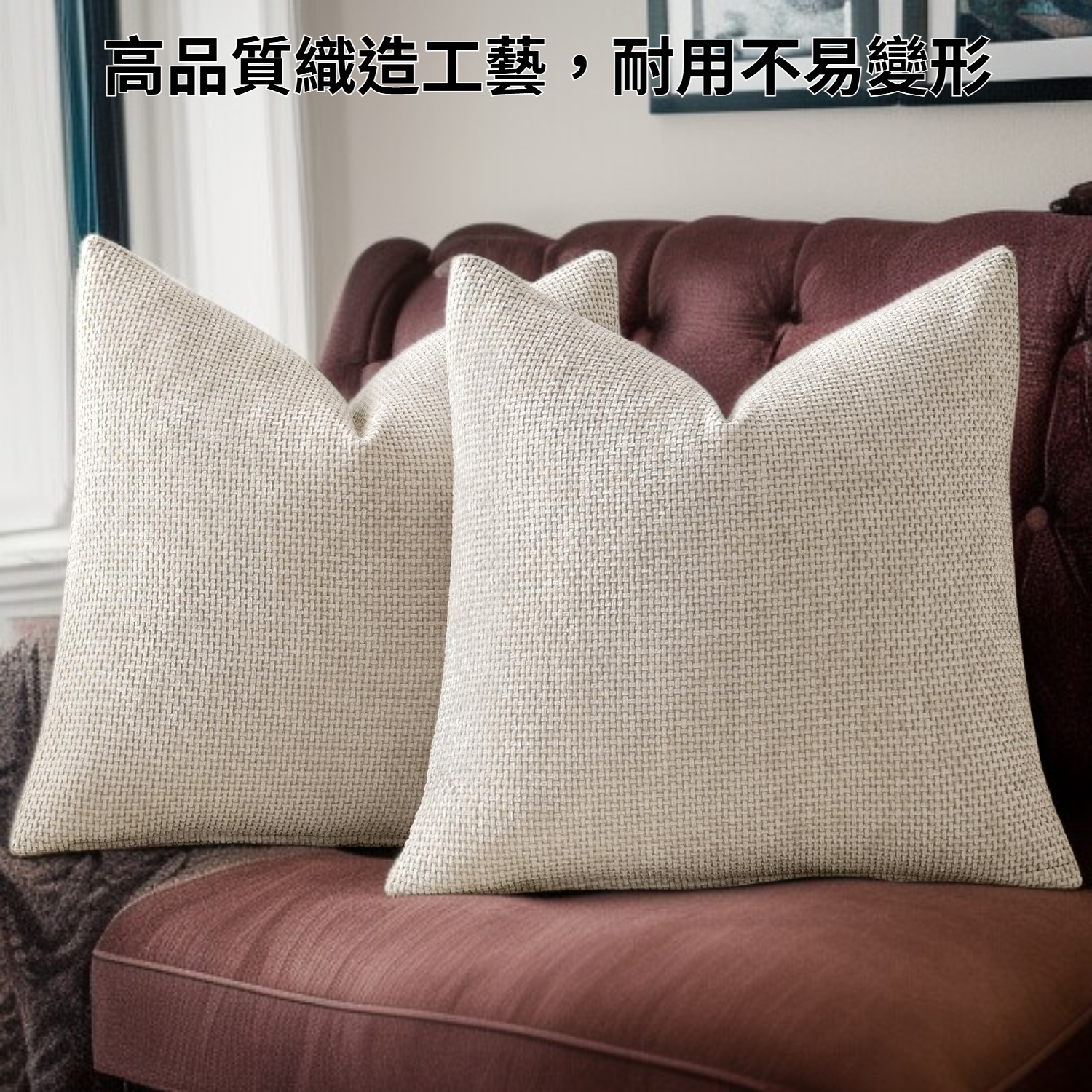 粗針雪尼爾抱枕套