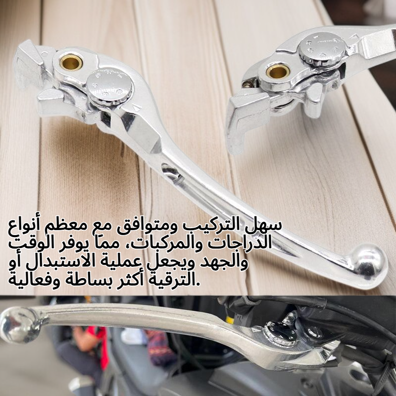 ذراع الفرامل المعدني عالي الجودة