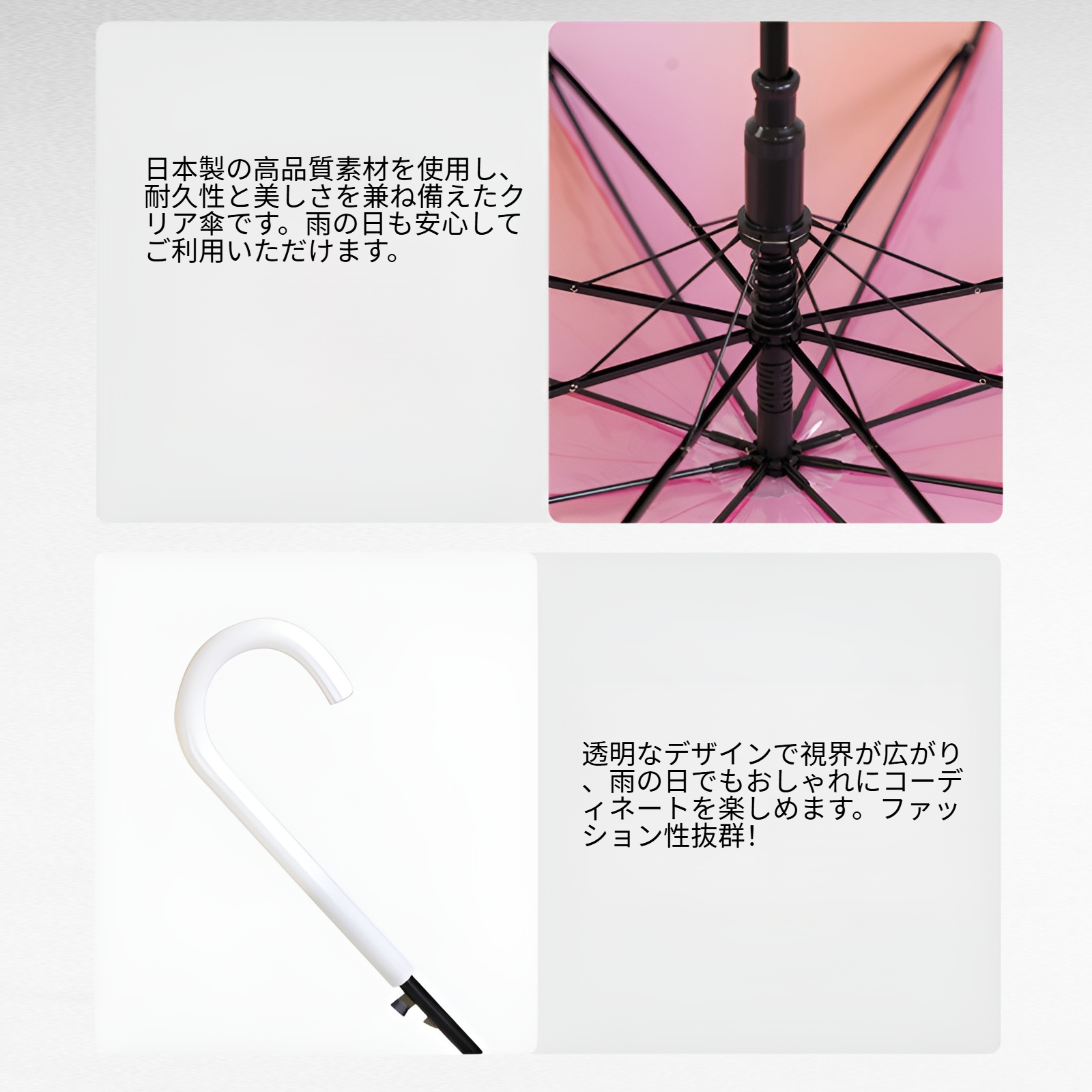 小さくて新鮮な日本製クリア傘